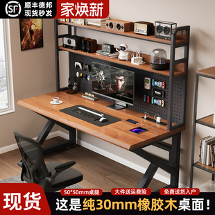 实木书桌书架一体桌子洞洞板台式电脑桌学生家用办公桌卧室电竞桌
