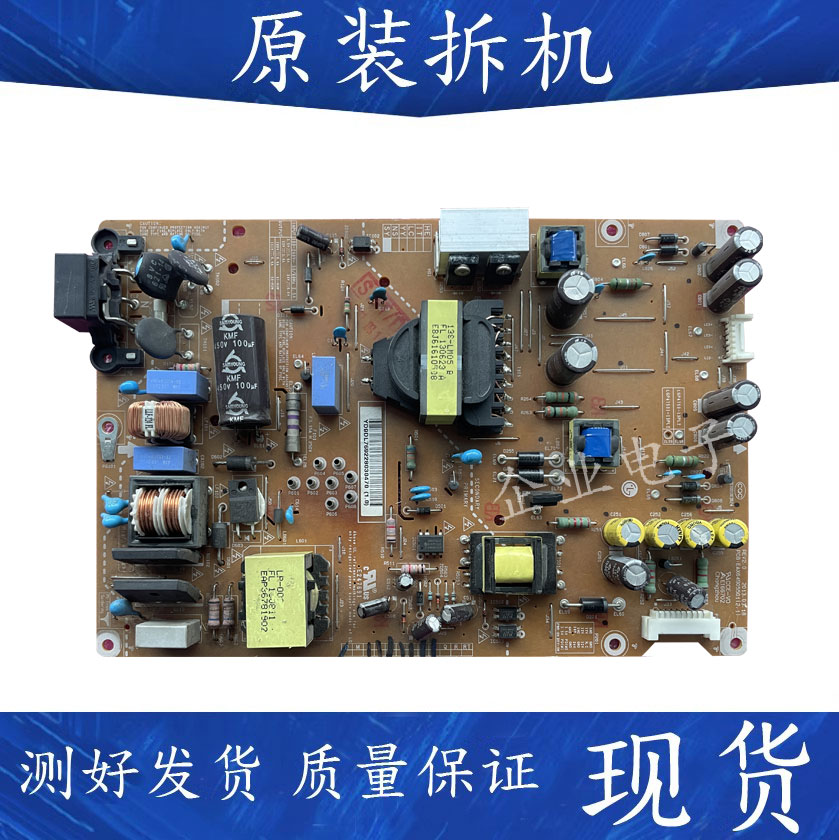 原装LG 47LP360C 47LP365C 50LN5400-CA电视电源板EAX64905501