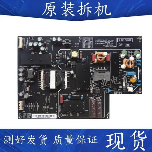 适用原装小米4K液晶电视L48M3一AA电源板 FSP195-2FS02 SH0P-FL00