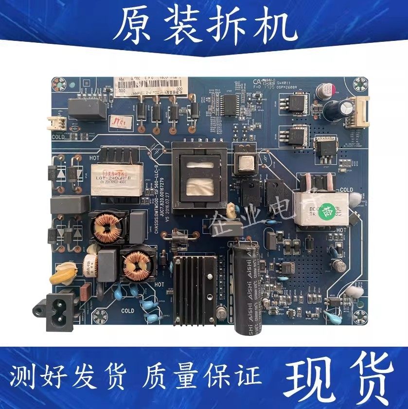 适用于长虹55DS3 55D3 55U1 50F9 50D2P电源板JUC7.820.00191705