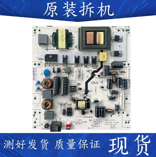 测好TCL L42P11 LE42D8800电源板 4701-2150S2-A6135D01 K一150S2