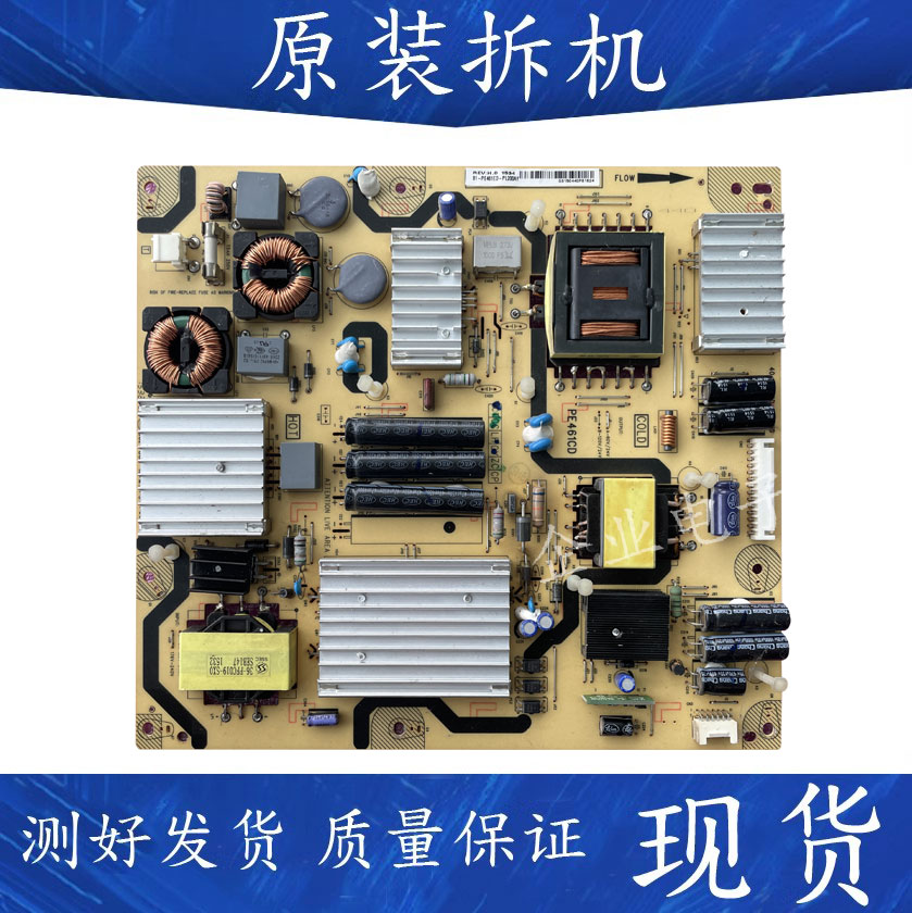 原装TCL L55H9600A 电源板40-E461CD-PWD1XG 81一PE461ED测好
