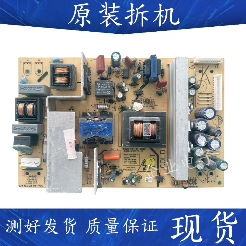 创维32M11HM 37M11HM电源板5800-P37TTF-0020 5800一P32TTU一0110