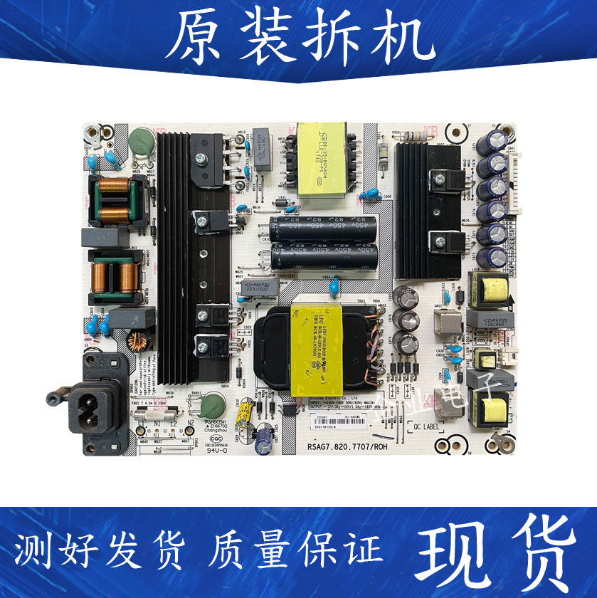 原装海信LED55N3600 LED60EC500U液晶电视主电源板RSAG7.820.7707