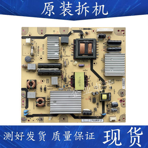 TCL L42F1500-3D电源板40-E421C6-PWC1XG 81一PE421C6一PW200AA