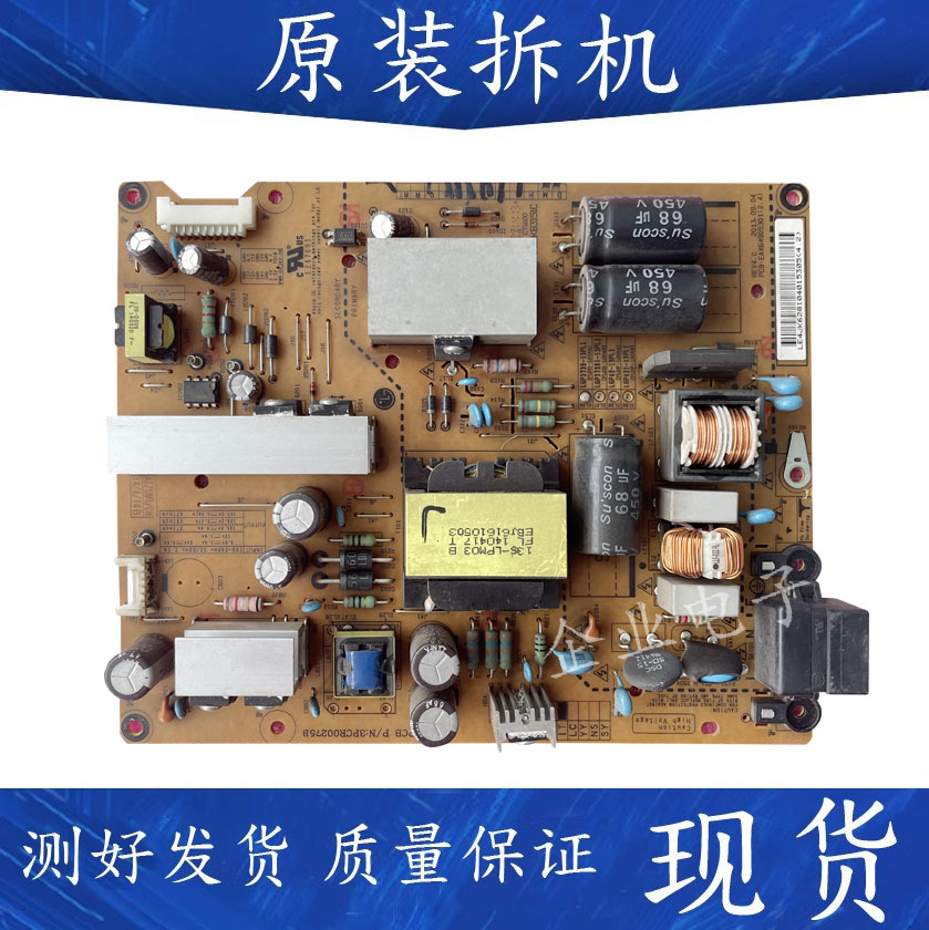 测好原装LG 42LN519C一CC液晶电视电源板EAX64905301 LGP42-13PL1