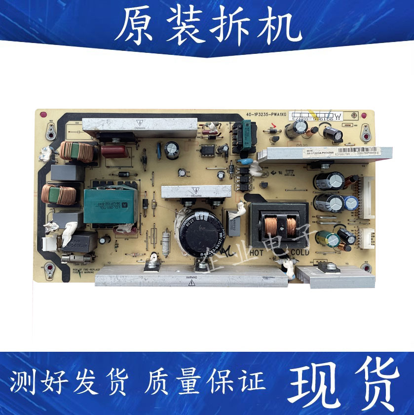 tclL32M80 L32F19 L32M16 L32M9B电源板40一1P3235-PWA1XG-PWC1XG