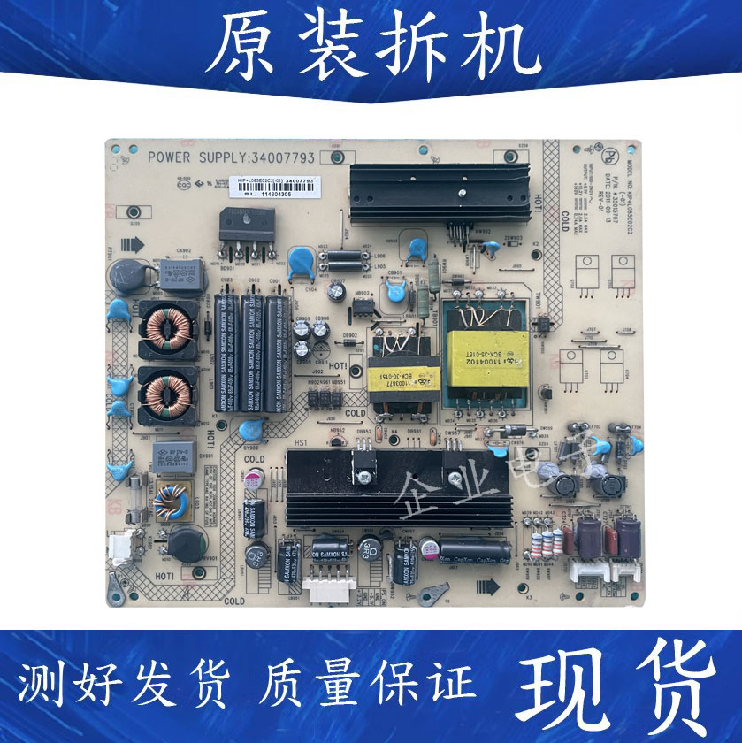 测好原装康佳LED42E310N LED32IS97N 电源板34007793 34008232