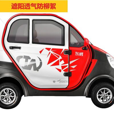 东威优米电动三轮车夏季防晒