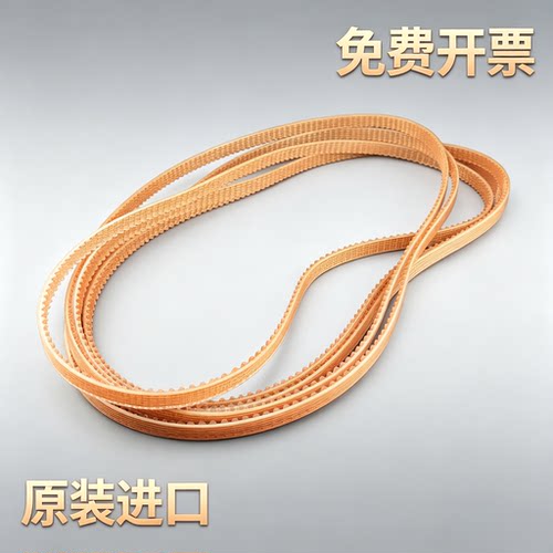 starSB20机型同步皮带原装进口900-U5GT-10斯大走心机900-U5GT-13