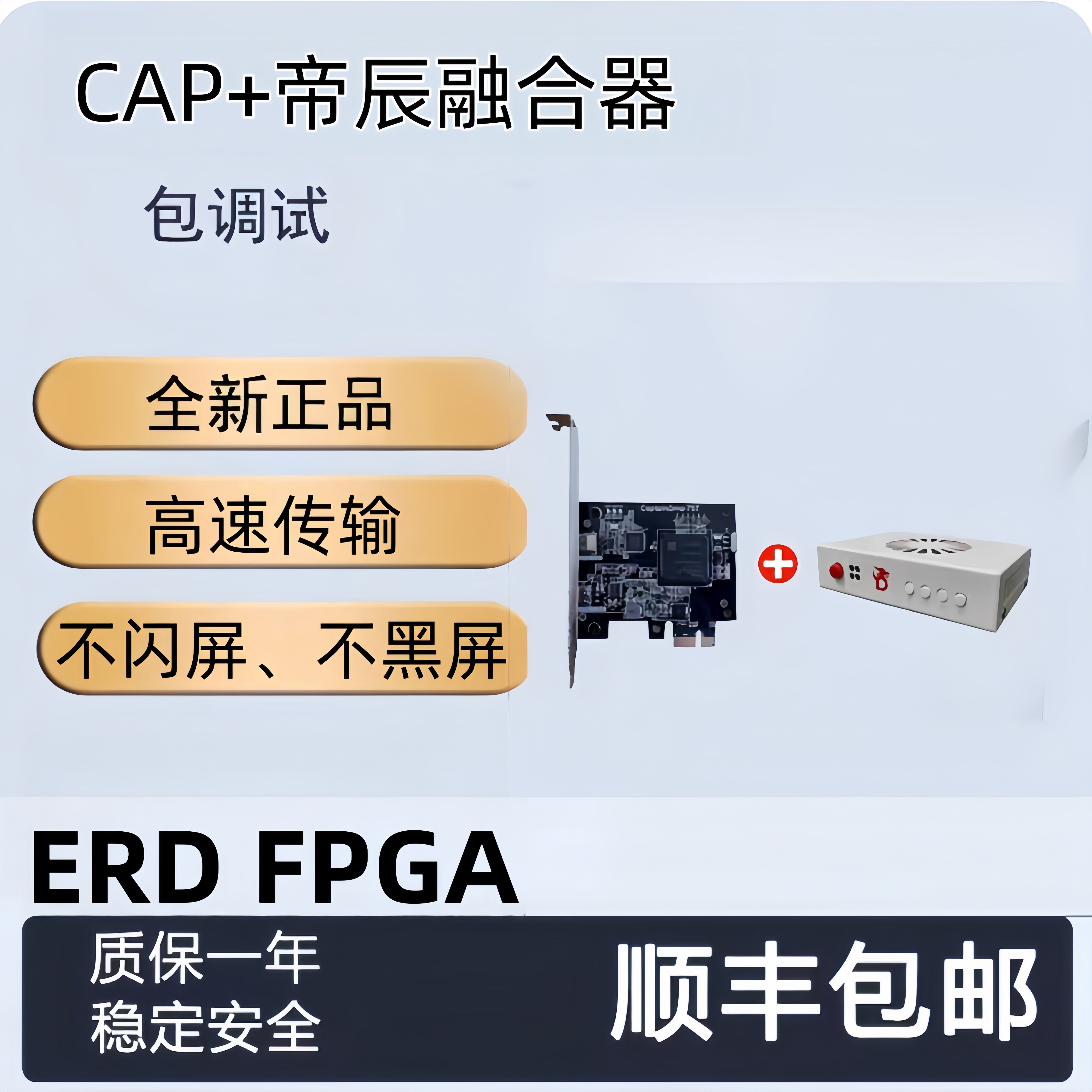 thumbnail for DMA board hardware 75T FPGA development board fusion device Dichen high-speed transmission DMA three-piece set