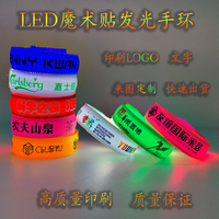 發(fā)光應援USB手環(huán)led閃光夜光手鐲夜跑萬圣節(jié)公司酒吧氣氛活動助威