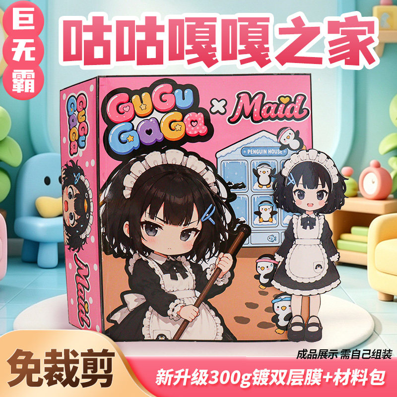 儿童DIY益智安静书材料包图片