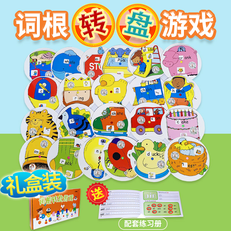 wordfamily英文字母成品桌游