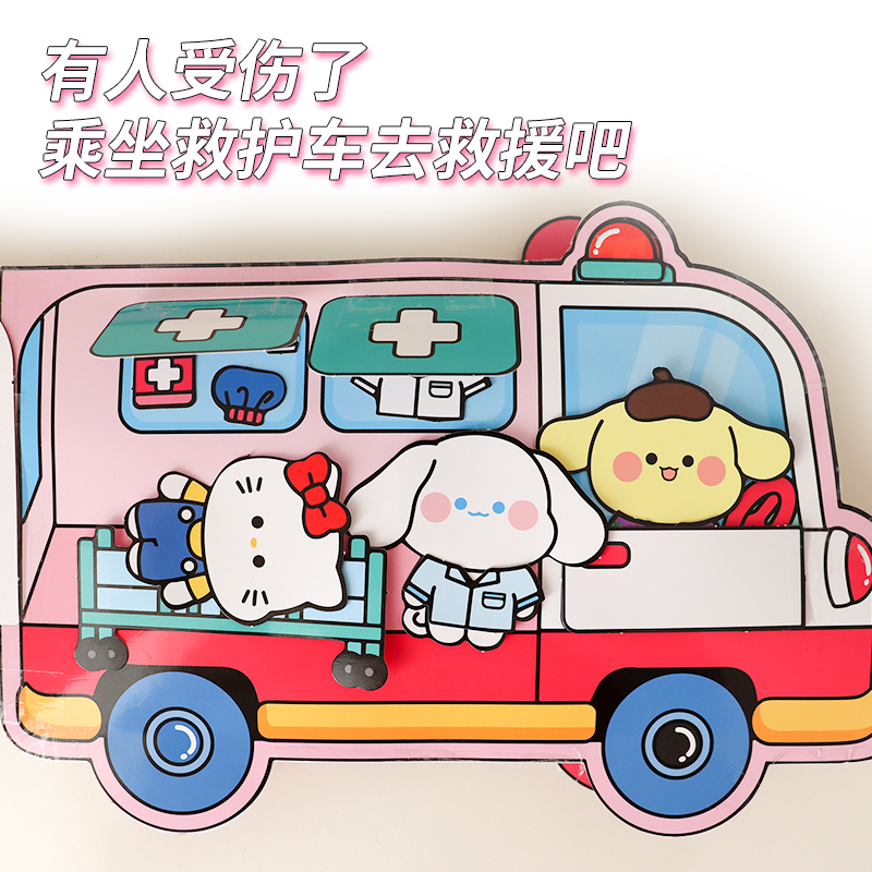 救护车医院安静书捏捏乐豆豆本diy材料男女孩解压玩具送礼物成品