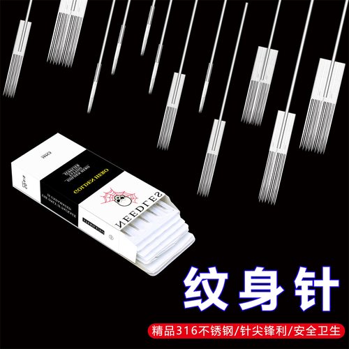 一次性割线打雾纹身针厂直销
