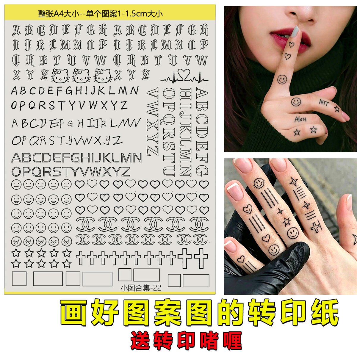 带图转印纸画好的纹身图手稿无需描图直接转印可来图定制小图字母图片
