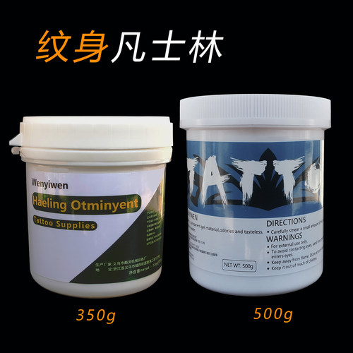 凡士林纹身清洁修复膏