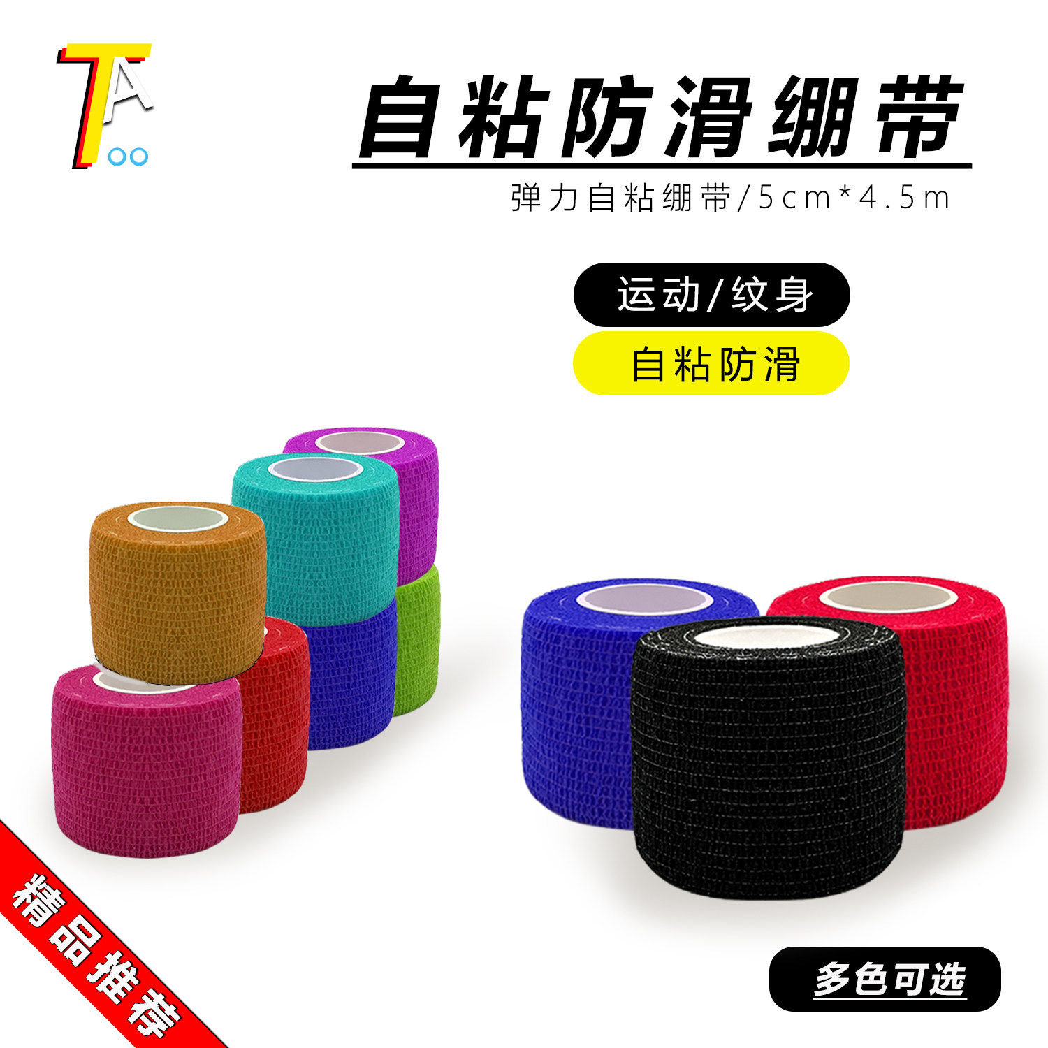 纹身手柄自粘绷带防滑迷彩色运动自粘弹力易撕绑带防震防滑防磨
