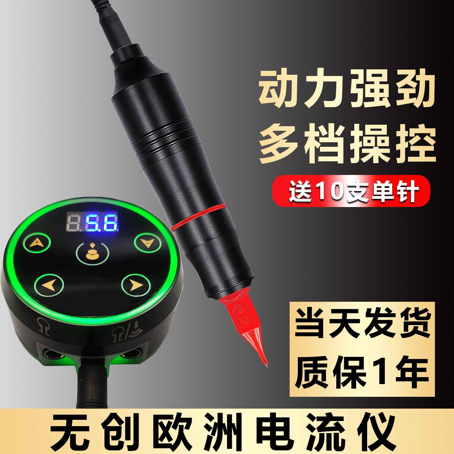 电流仪纹绣雾眉颗粒眉点刺纹眉欧洲唇漂唇全抛一体机小纹身纹身机
