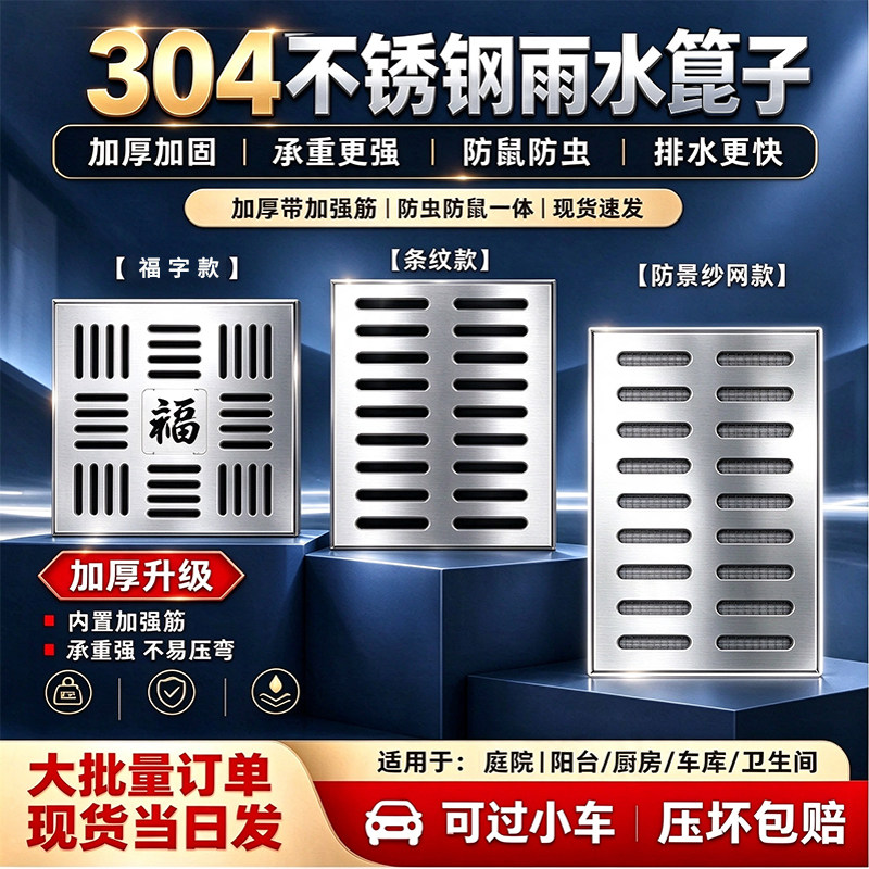 304不锈钢方形雨水篦子户外庭院排水沟盖板防锈井盖地漏防鼠防虫