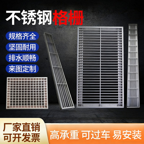 不锈钢加厚车库条形水沟格栅盖板