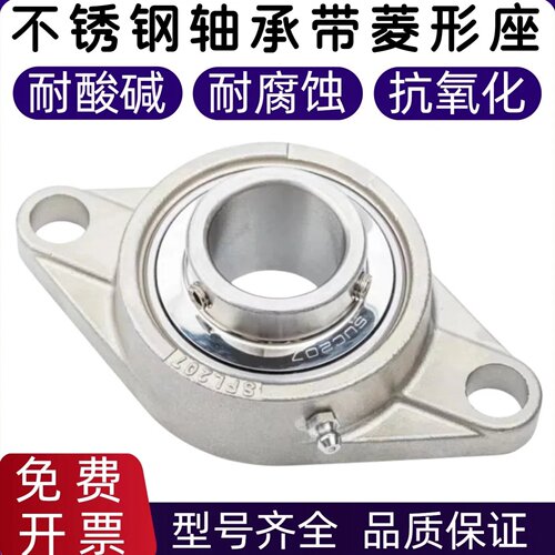 304不锈钢外球面带菱形轴承座205