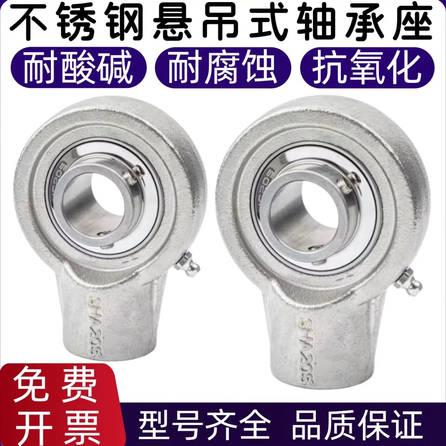 不锈钢外球面带悬吊式轴承座SUCHA204 SUCHA205 SUCHA206 UCHA207
