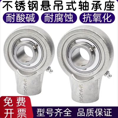 不锈钢外球面带悬吊式轴承座SUCHA204 SUCHA205 SUCHA206 UCHA207
