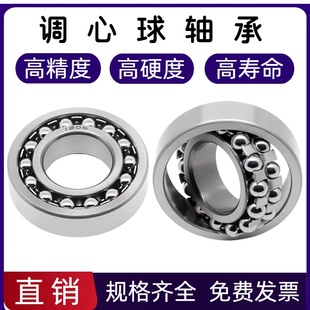 2216 2212 調(diào)心球軸承2210 2215 2213 2214 2218 2211 2220 2222