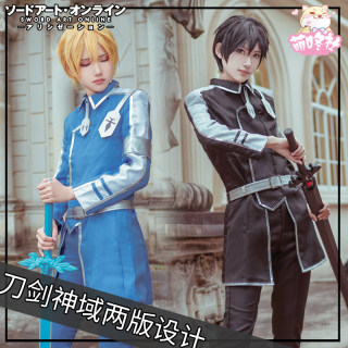 刀剑神域第三季UW篇桐人cosplay服装男尤吉欧全套桐谷和人战斗服