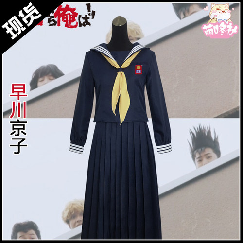 我是大哥大全套不良少女假发校服