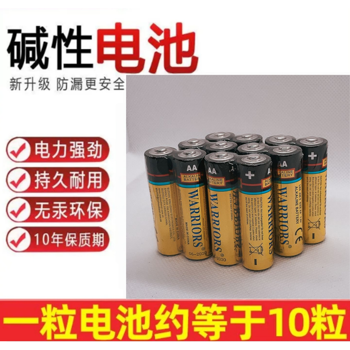 【清仓处理】5号7号碱性电池组合混装家用玩具空调电视机遥控器