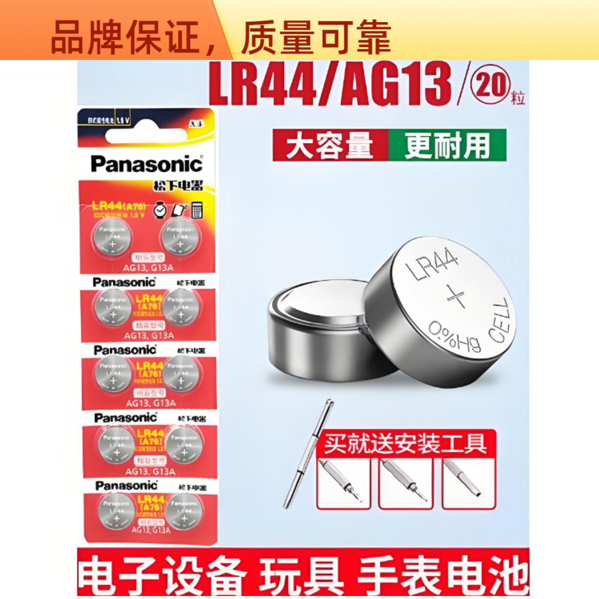 照相机计算机游标卡尺电池LR44