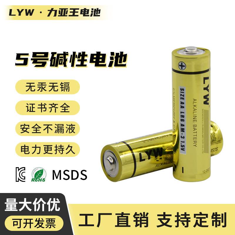 碱性5号电池1.5V AA LR6锌锰五号干电池电动红酒启瓶器