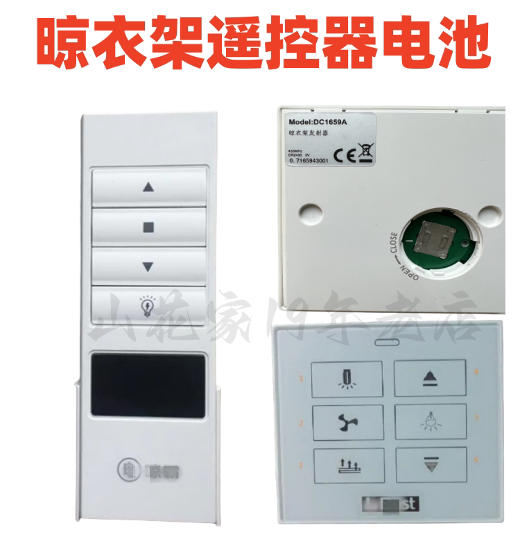 遥控器专用CR2430/2450纽扣电池