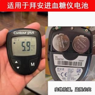 适用于拜耳拜安康拜安进血糖测试仪专用厂家电池CR2032纽扣电池3V