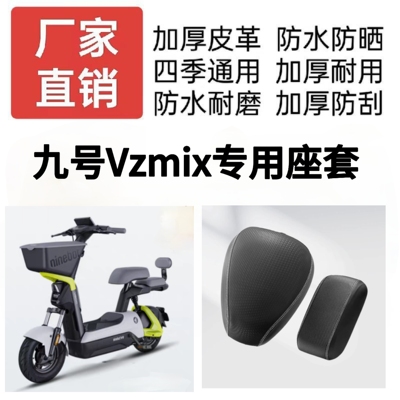 防水防晒加厚皮革Vzmix座套