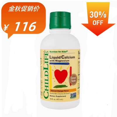 ChildLife钙镁锌钙镁锌CHILDLIFE