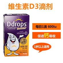 美版Ddrops d3维生素D3儿童VD baby drops补钙滴剂一岁600iu包邮