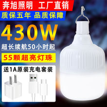 家用可充电灯泡停电应急灯夜市摆地摊无线户外灯超亮移动灯泡