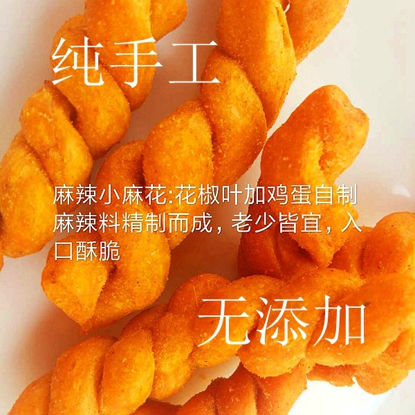 濮阳特产老家河南椒叶麻花五香甜小吃麻花传统点心零食纯手工美食