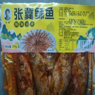 河濮阳特产张冀小鱼糟鱼酥鱼鲢鲫鱼名吃即时鱼五香鱼真空老家河南
