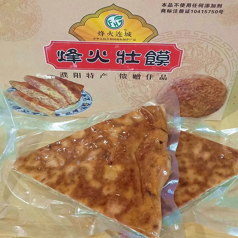 濮阳特产老家河南烽火壮馍传统营养美食字号真空礼盒装约3500克