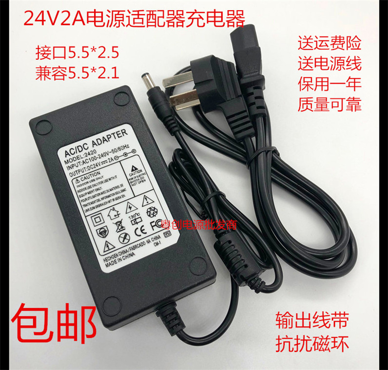 24V 2.0A通用净水机电源适配器浪木净水器电源线