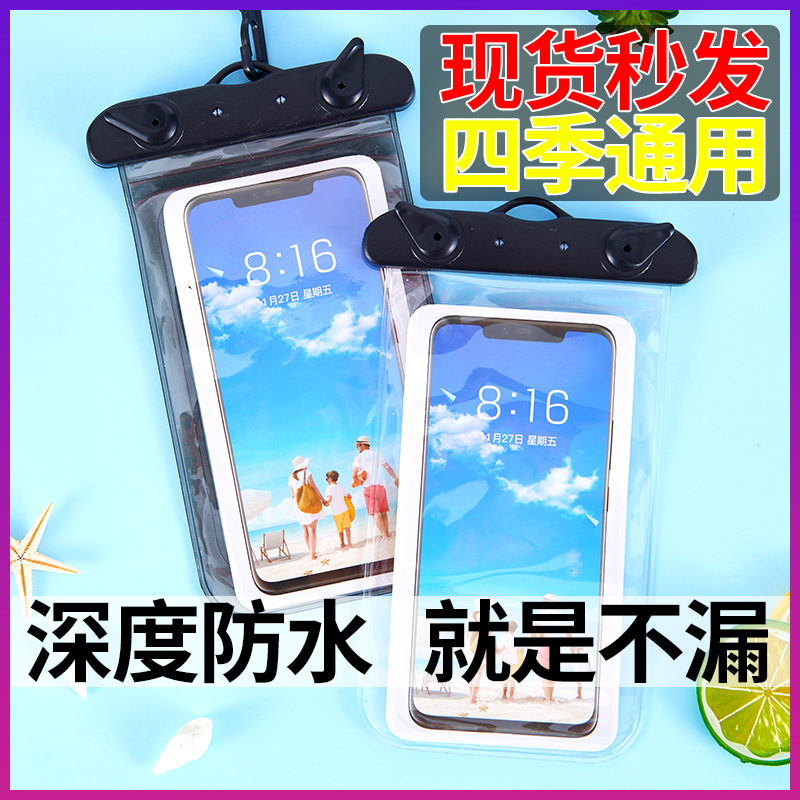 mobile phone Waterproof bag Swimming Touch screen Sealing bag currency Diving sets Rider Take-out food Dedicated diving Cartoon driftin the Sports bag/Outdoor package/Fitting , Waterproof bags , Cell phone pocket  category - from Buy2taobao.com to provide professional Taobao agent buy service
