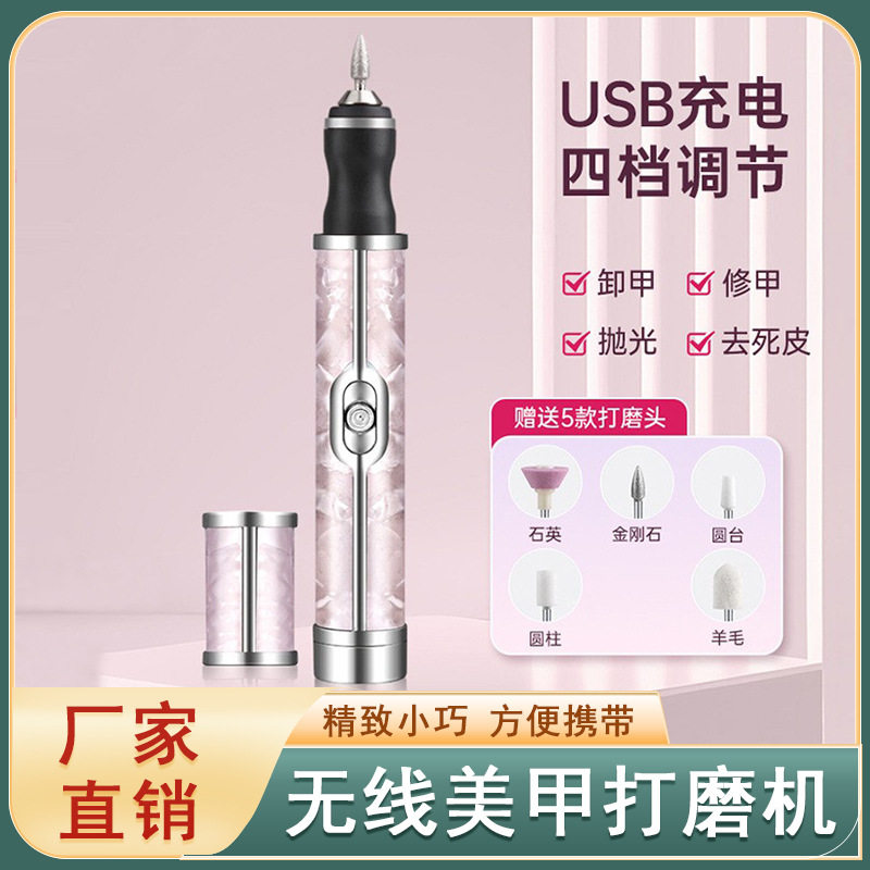 跨境电动美甲打磨机无线磨甲器家用便携式修甲卸甲工具充电打磨笔图片
