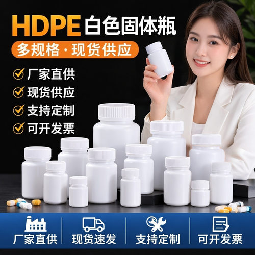 现货空药瓶鱼油固体小药瓶粉末颗粒分装瓶片剂塑料瓶带垫片空瓶子