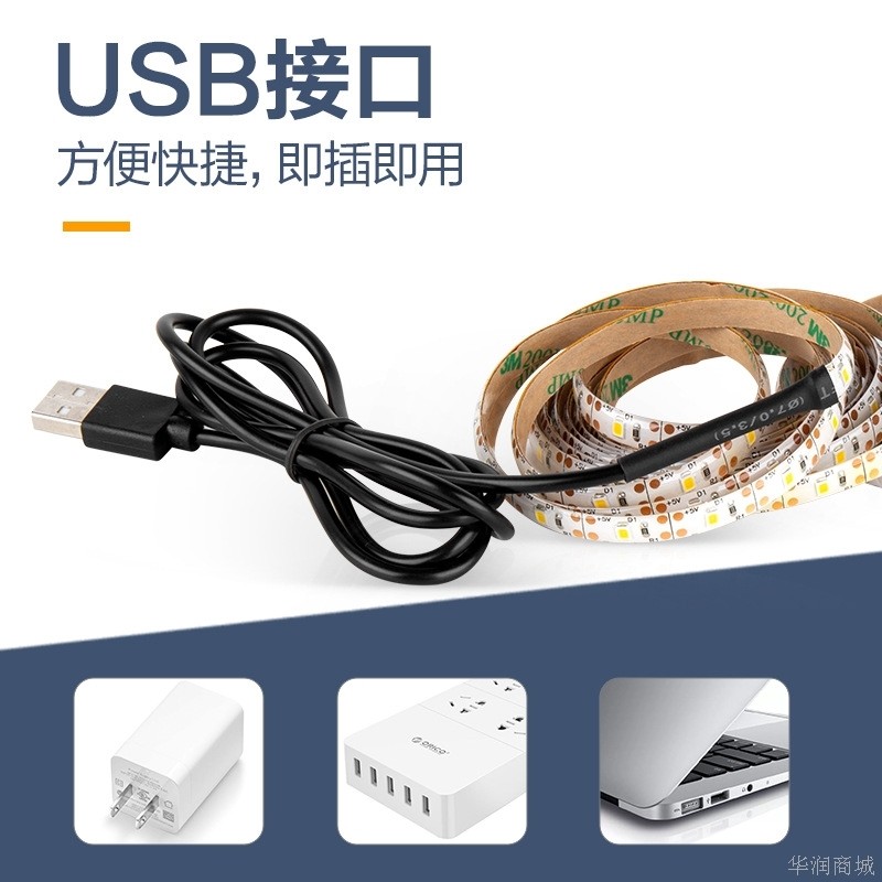 谦润照明LED灯带防水柔性USB灯带5V室内橱柜电视机背景装饰软灯条,家装灯饰光源,室外LED灯带,淘宝优惠券,粉丝福利购,淘宝优惠卷