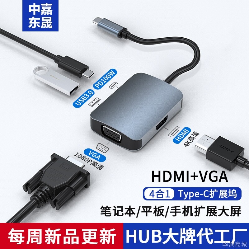 Type-C扩展坞适用华为电脑手机同屏器